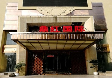 云浮商务KTV真空哪家最开放-鼎红国际KTV消费价格玩乐点评