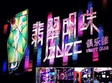 云浮哪里荤的KTV陪酒女漂亮多-翡翠明珠KTV好玩会所体验